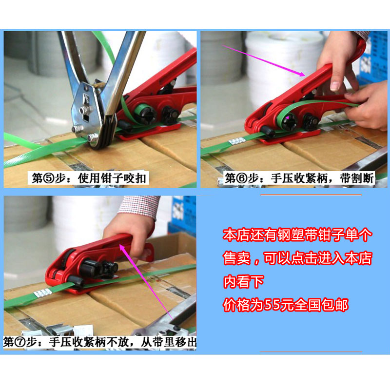包邮PET钢塑带手动收紧器加重型打包机16-19通用型塑钢带收紧机u.