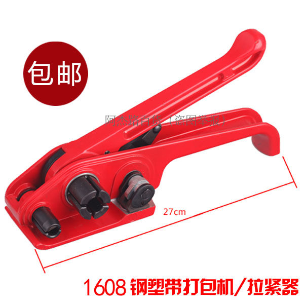 包邮PET钢塑带手动收紧器加重型打包机16-19通用型塑钢带收紧机
