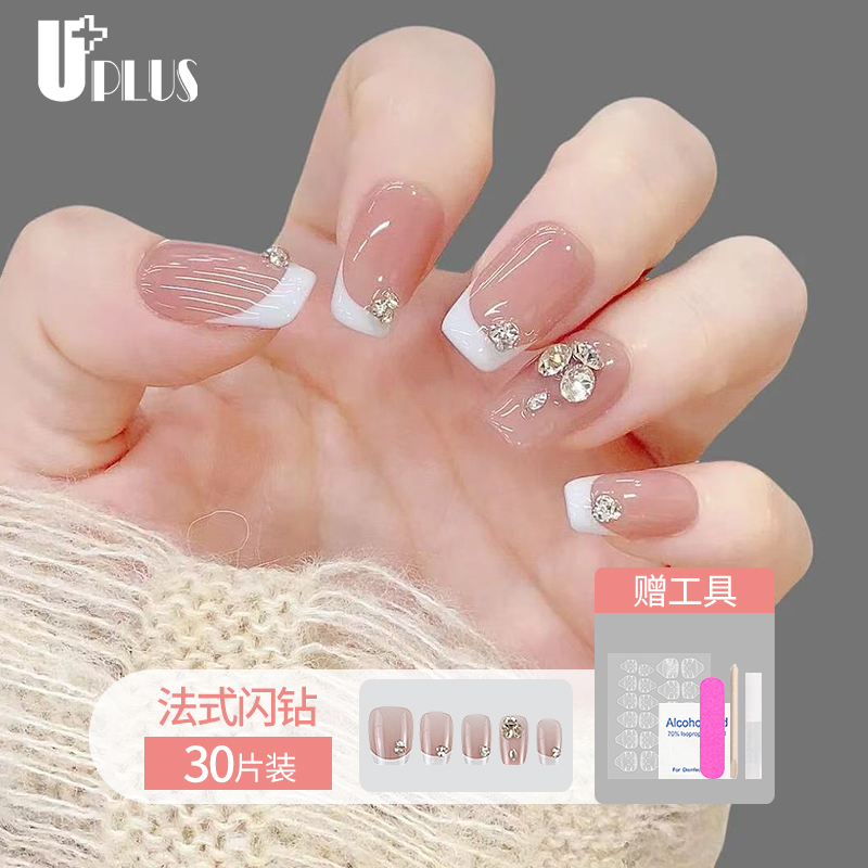 优家UPLUS美甲贴片穿戴甲假指甲片果冻胶带工具