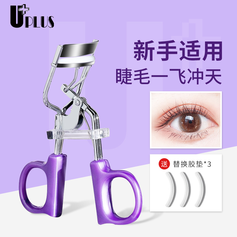 优家 冲天卷翘睫毛夹 自然太阳花不夹眼皮睫毛卷翘器新手便携