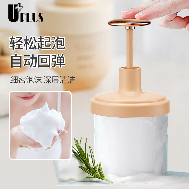 uplus起泡器慕斯洗面奶打泡器