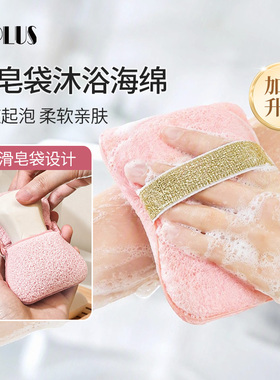 优家UPLUS沐浴海棉香皂袋搓澡海绵洗澡浴花沐浴球沐浴棉起泡网