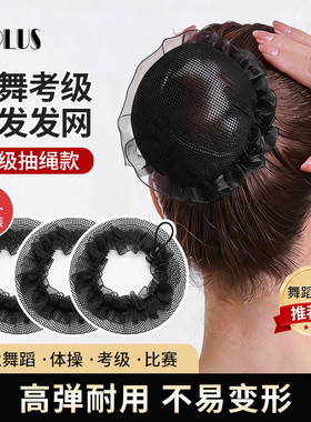 优家UPLUS黑色隐形发网女舞蹈生网兜头花盘头发儿童丸子头