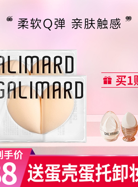 嘉利玛美妆蛋bb粉扑海绵蛋不吃粉葫芦化妆工具超软干湿两用两只装