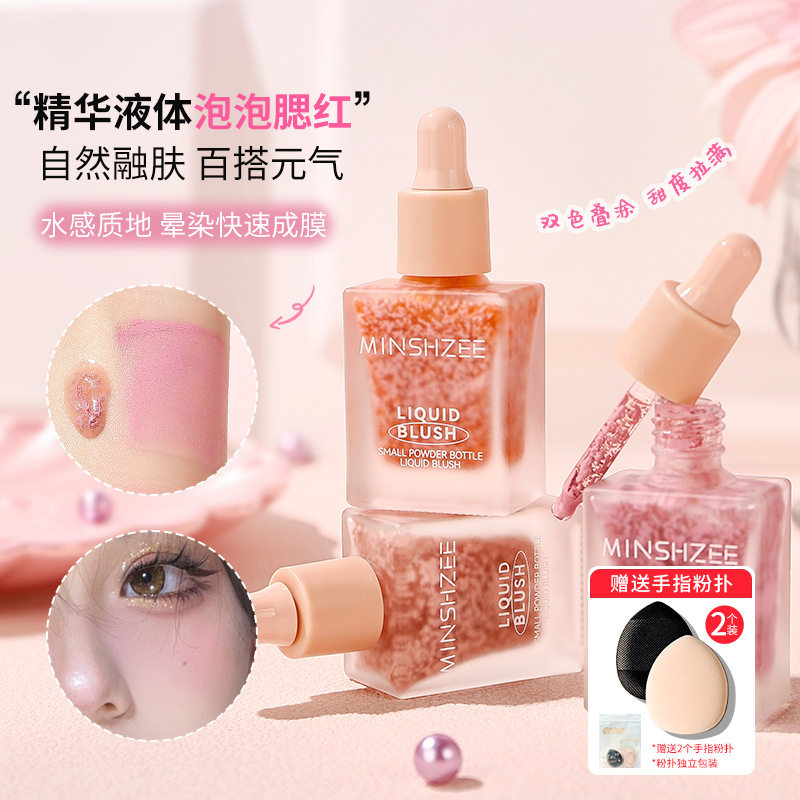 正品液体腮红2025新款爆款高光修容三合一水光腮红膏液官方品牌店