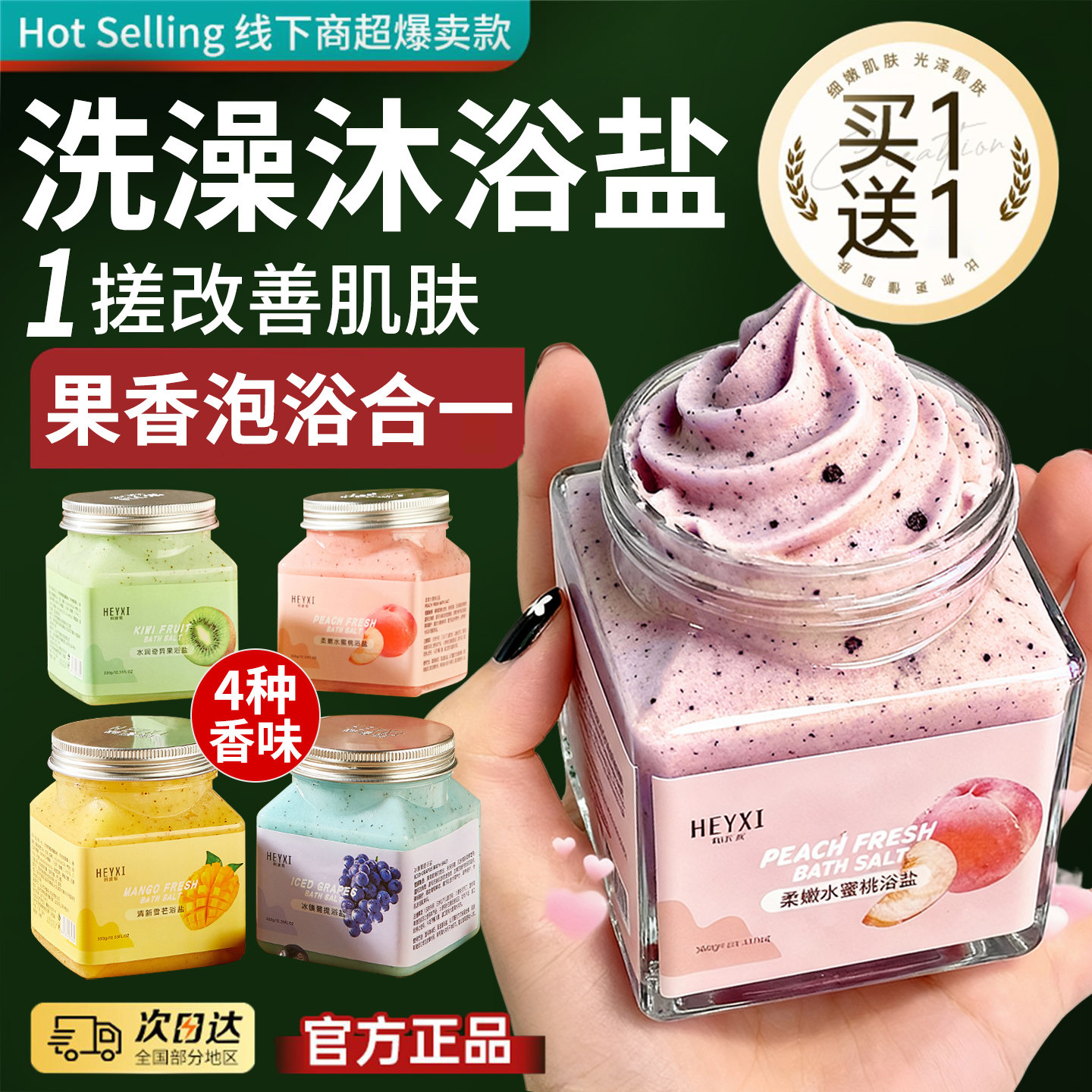 洗澡盐沐浴盐非不泡澡浴盐磨砂膏全身去角质死皮海盐官方旗舰店