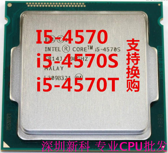 Intel/英特爾 i5-4570 4570S 4570T CPU 1150四核 正式版 保一年