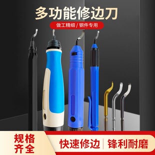 刮刀去毛刺BS1010BK3010内孔倒角刀铝型材铜管不锈钢手动修边神器