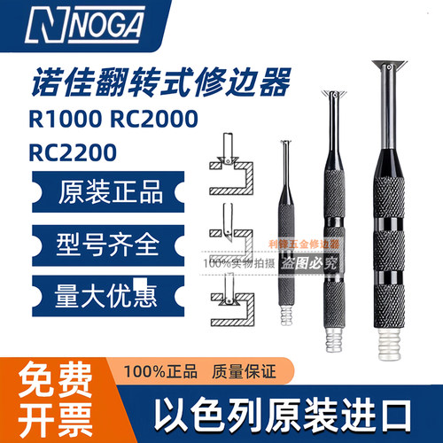 诺佳NOGA内孔去毛刺工具神器