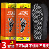 足净防臭鞋 运动减震夏季 垫男款 吸汗透气除臭留香型女软底舒适皮鞋