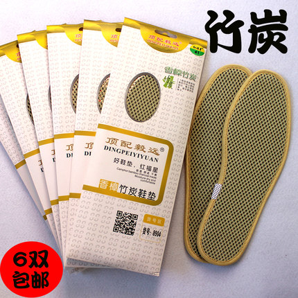 夏季防臭鞋垫男女士吸汗除臭透气网眼留香防脚臭竹炭皮鞋软底舒适