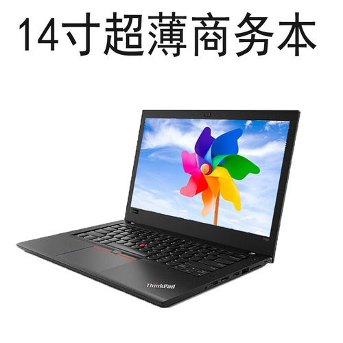 ThinkPad14寸轻薄笔记本电脑