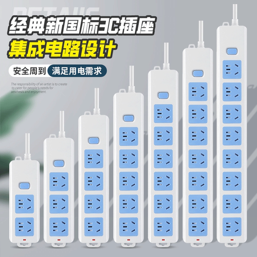 插座不带线纯铜多功能接线板带线