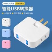 超薄缝隙插座带显示灯USB转换头180转动收纳隐藏2脚转换器多功能
