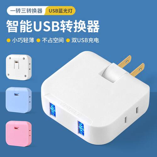 超薄缝隙插座带显示灯USB转换头180转动收纳隐藏2脚转换器多功能