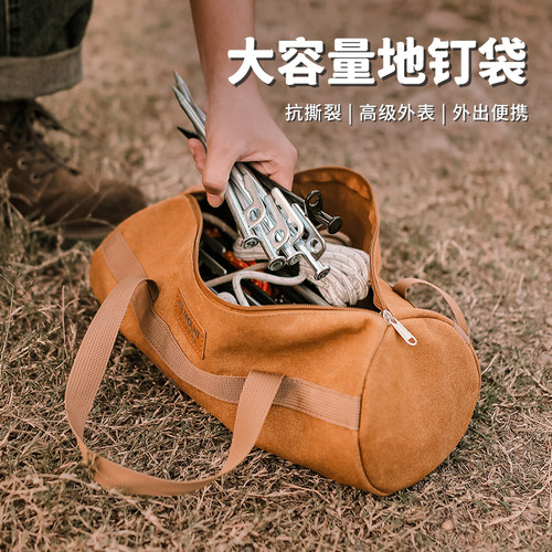 便携帐篷天幕配件手提式工具袋