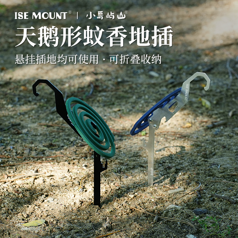 小岛屿山复古工业风多功能蚊香架