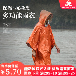 骑车加厚反光防风应急徒步多功能雨衣雨披 户外便携式 急救雨衣长款