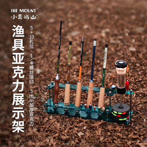 户外亚克力路亚鱼竿展示架
