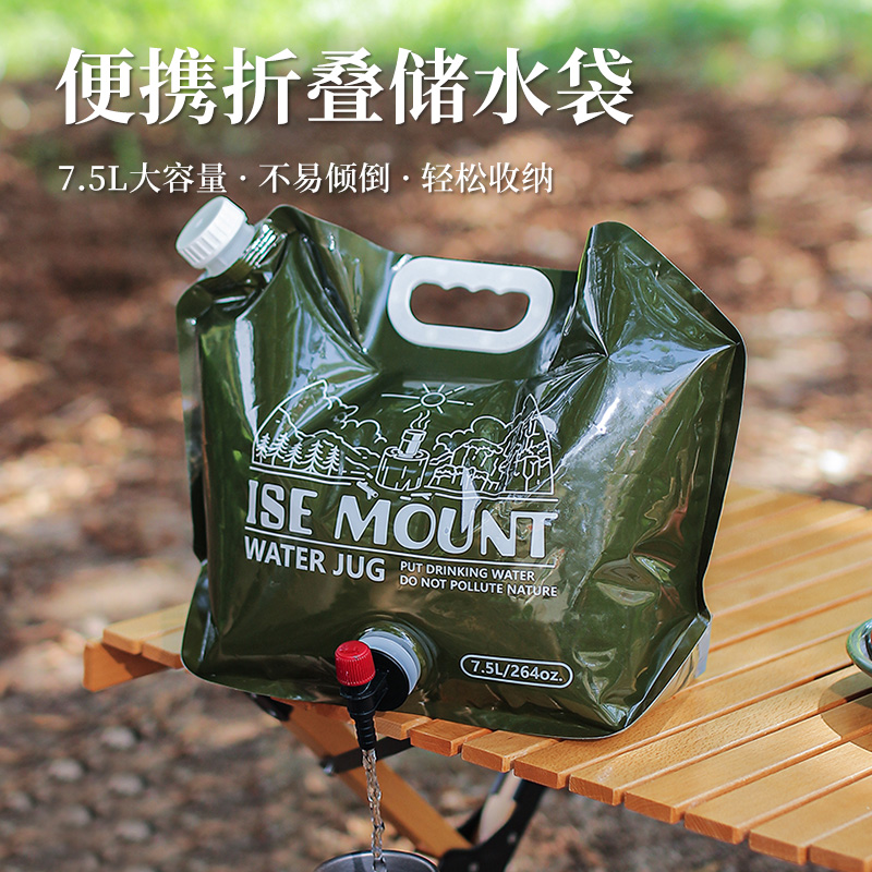 小岛屿山7.5L大容量户外储水袋