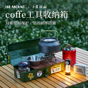 ISE MOUNT户外野餐咖啡箱潮流玩物铁制盒露营咖啡壶收纳工具箱