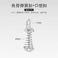 Песчаная пряжка для ногтей с рыбной костью.