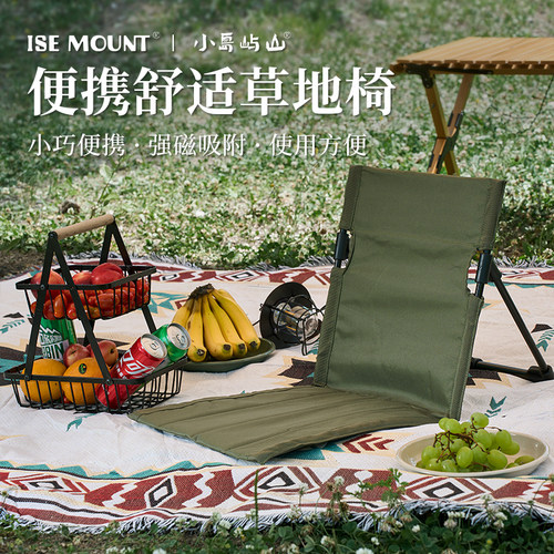 户外露营折叠椅子一体式靠背桌垫