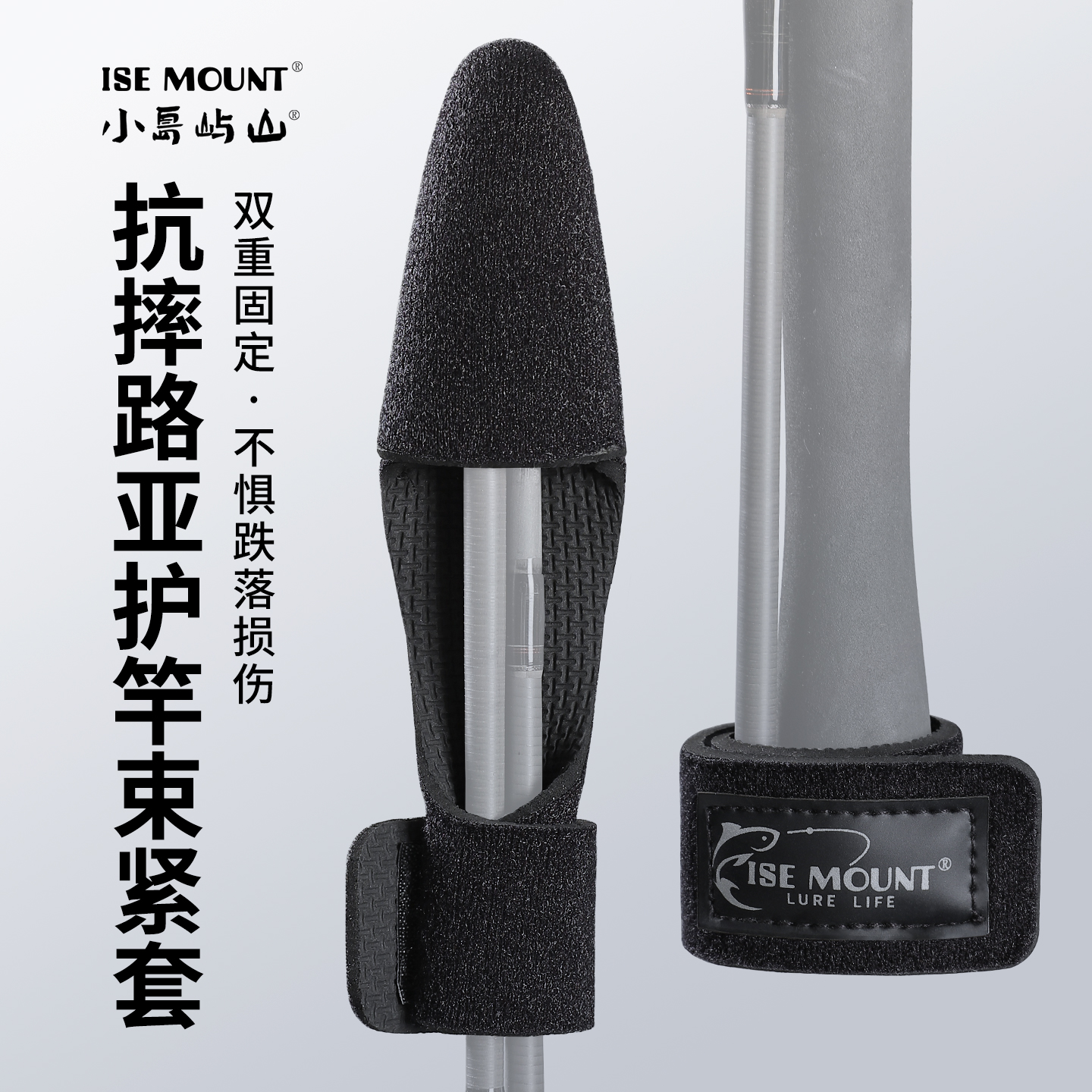 小岛屿路亚束竿带护竿套