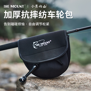 ISE MOUNT纺车轮收纳包渔轮保护套路亚鱼轮专用包渔具加厚保护套