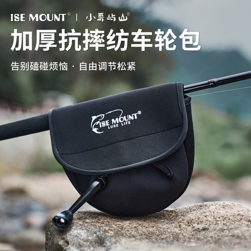 纺车轮渔具包加厚保护套