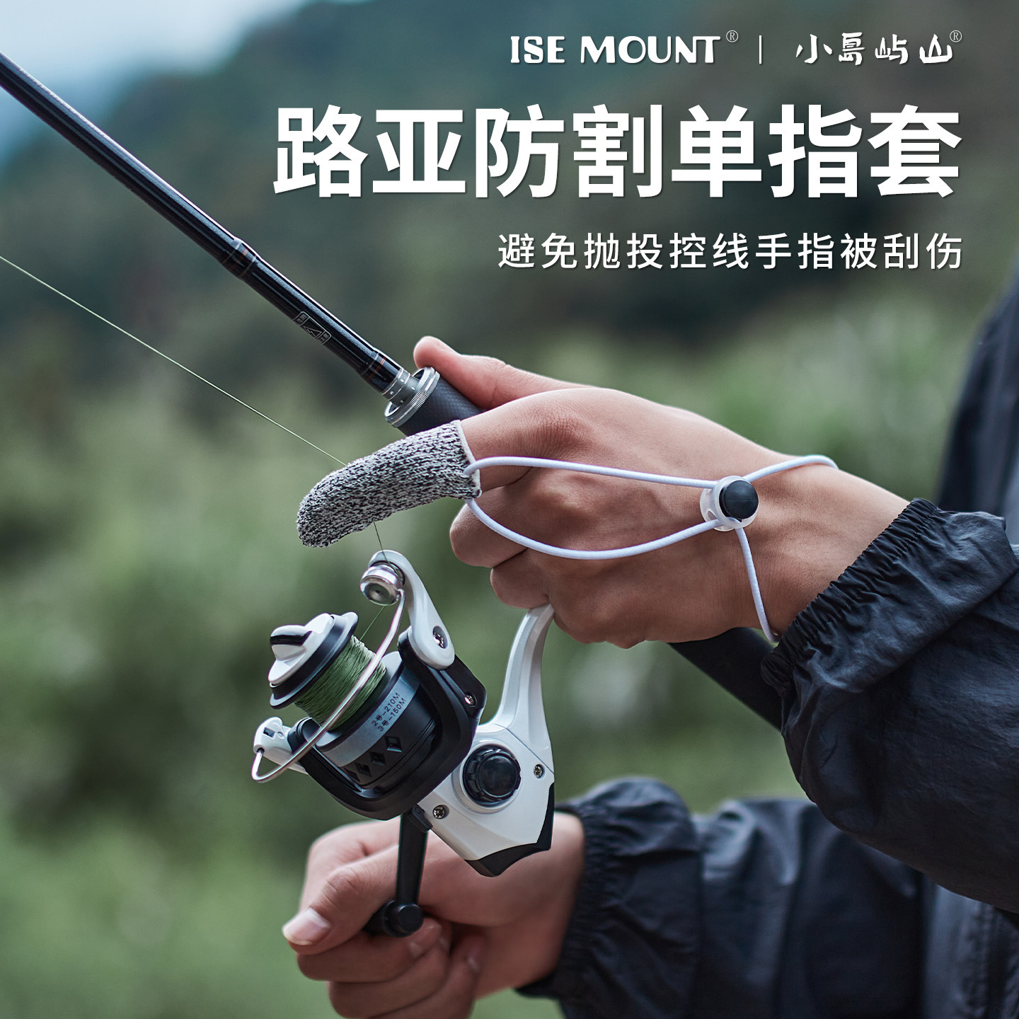 ISEMOUNT路亚手套钓鱼手套图片