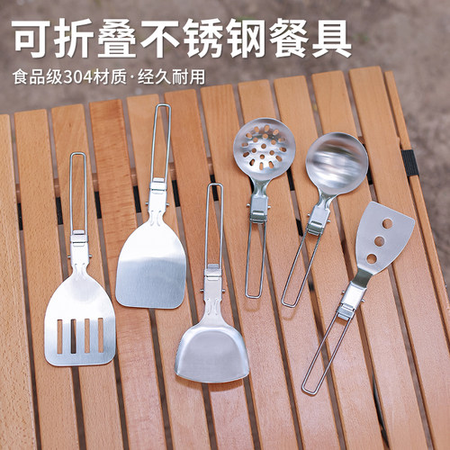304不锈钢厨具便携户外野炊