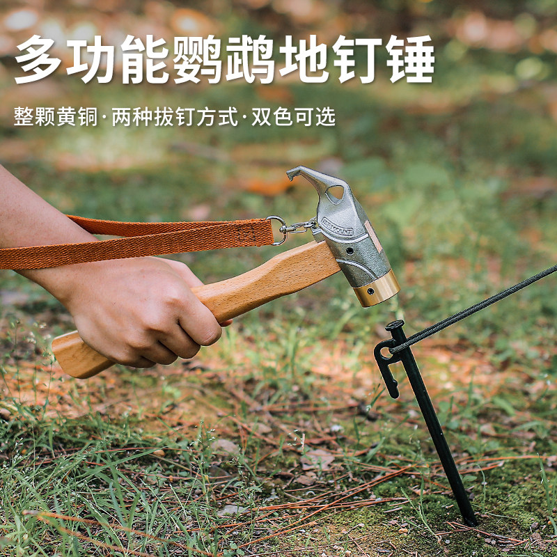 户外野营锤子多功能榉木柄锤图片