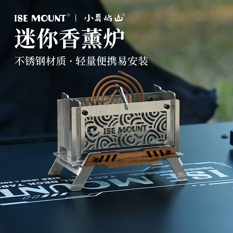 居家摆件便携式户外露营炉具