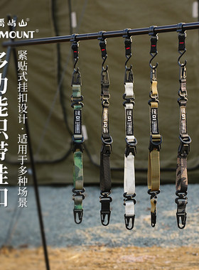 小岛屿山新款加长款MOLLE挂扣