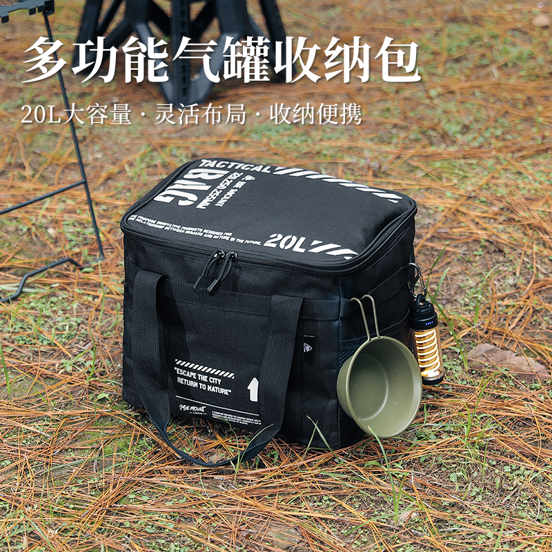 户外露营装备收纳包20L多功能