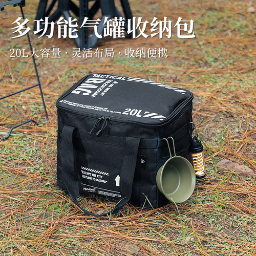 户外露营装备收纳包20L多功能