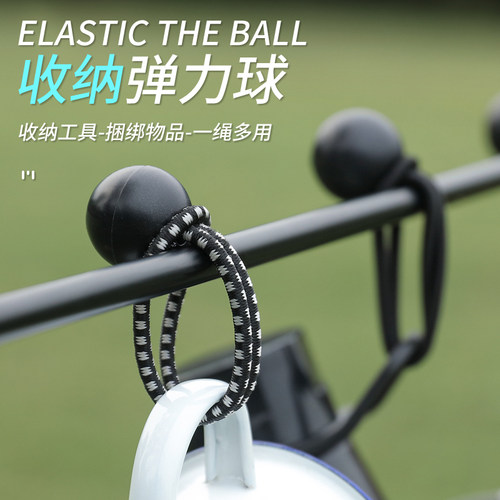 户外天幕帐篷夹固定球夹弹力绳