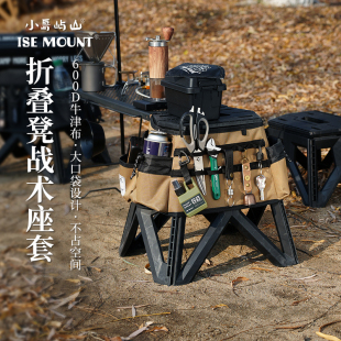 ISE MOUNT户外折叠凳座套保护套手提凳拓展坐套便携工具袋置物袋