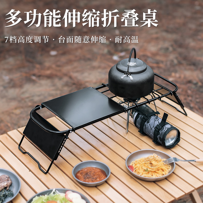 户外折叠桌子可伸缩网格桌