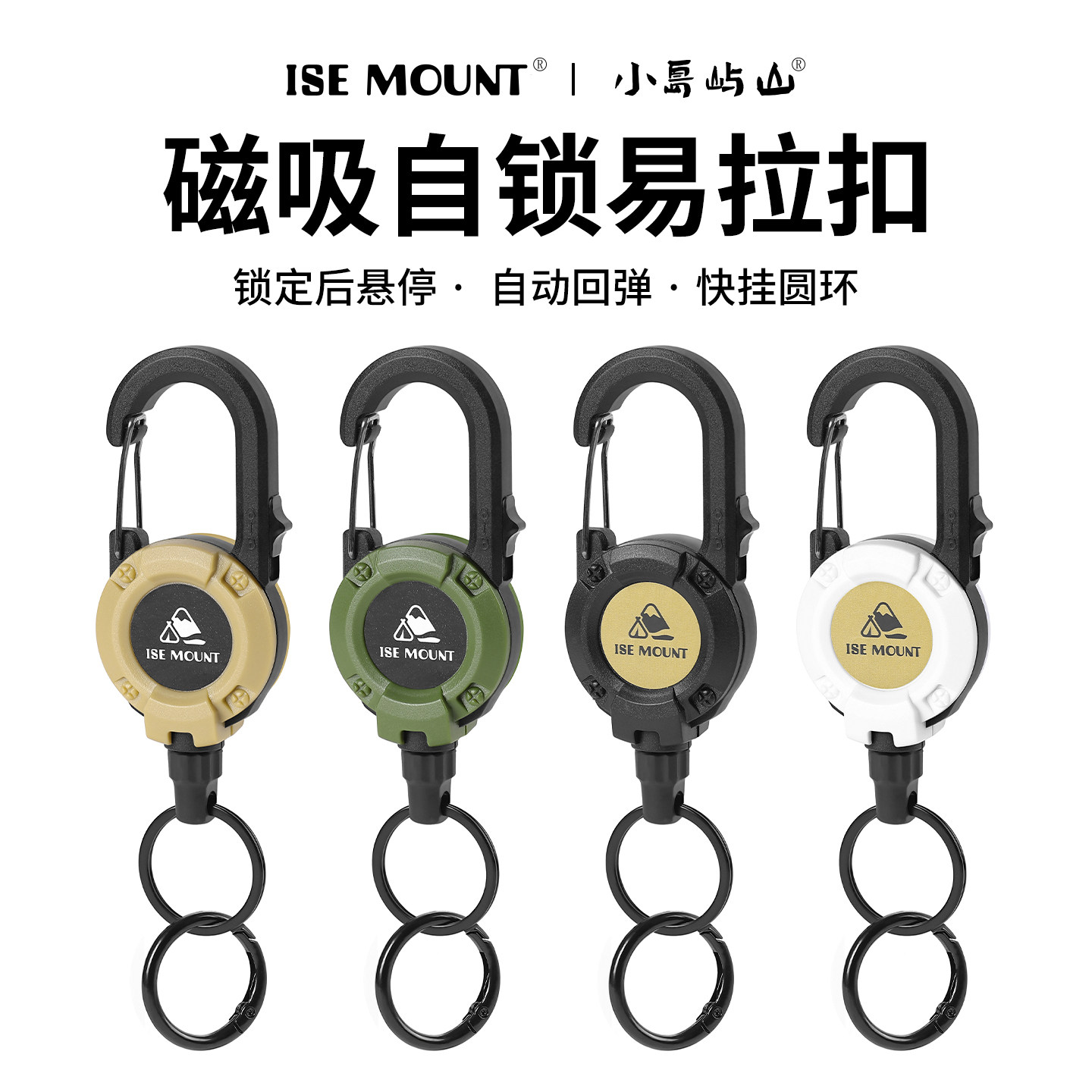 户外路亚带锁易拉扣防丢伸缩扣图片