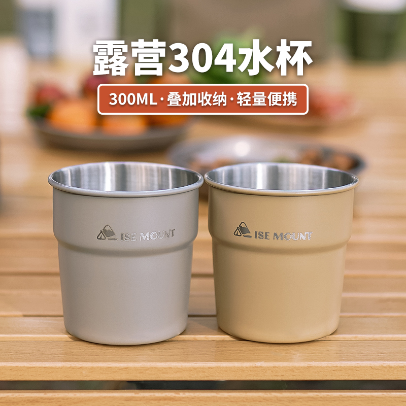 304不锈钢水杯个性定制logo户外露营杯餐厅啤酒杯冷饮杯咖啡杯子