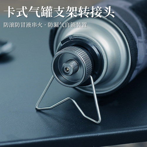卡式气罐转换头配件户外野营扁气炉具转换气燃料炉头长气罐转换器