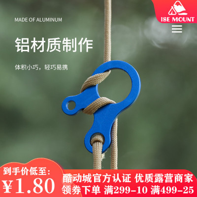 铝合金登山扣户外三孔蜗牛风绳扣