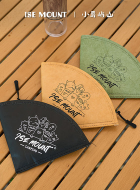 ISEMOUNT便携滤纸袋适配V01V02防水防潮户外手冲咖啡过滤纸收纳袋