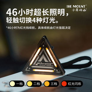 ISE MOUNT户外露营三角警示灯强磁背吸小夜灯骑行迷你氛围小挂灯