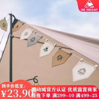 户外毛毡营地旗五角旗露营旗可自由调节长度绳扣野营圣诞装饰旗子