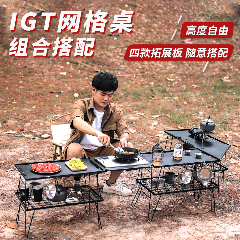 户外网格桌桌板填板连接板铝板