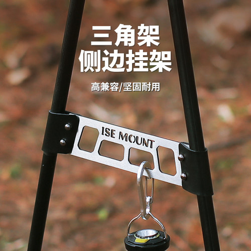 户外三角置物架侧边挂架