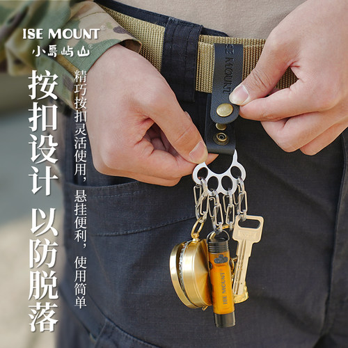 不锈钢钥匙挂扣腰带挂件